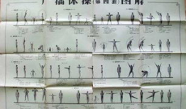 第四套广播体操视频完整版,经典健身操法的全面回顾与体验